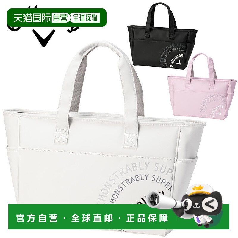 日本直邮Callaway Uptown 手提包 25 JM 2025 型号