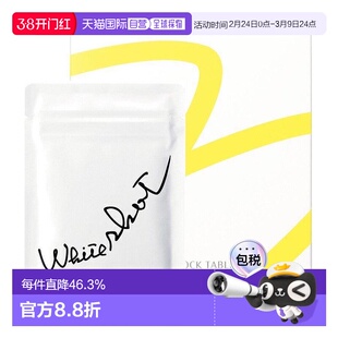 日本直邮日本直邮POLA宝丽膳食营养补充美白丸60粒新款