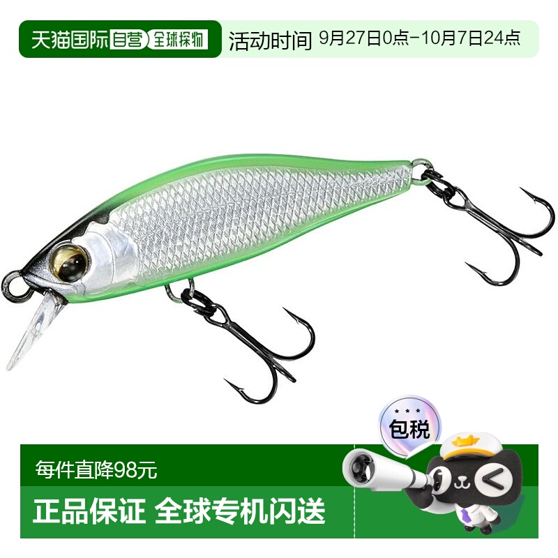 【日本直邮】达亿瓦Stream Minnow SC Minnow 44S 绿莓新款