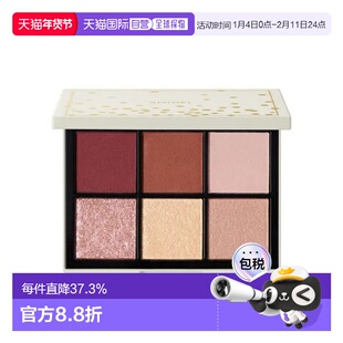 日本直邮SNIDEL 日  新品限定六色眼影盘日本专柜版EX08 Time to