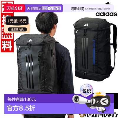 日本直邮阿迪达斯 足球背包 40L 大容量 ADP48 五人制足球背包背B