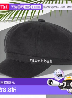 1h可退 日本直邮montbell 棉质帽子新款户外八角帽檐
