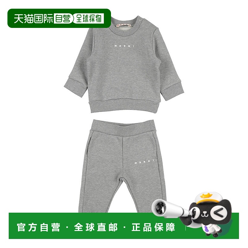 1h可退 香港直邮潮奢 Marni 玛尼 婴儿 Co-ord 装童装 grey灰色