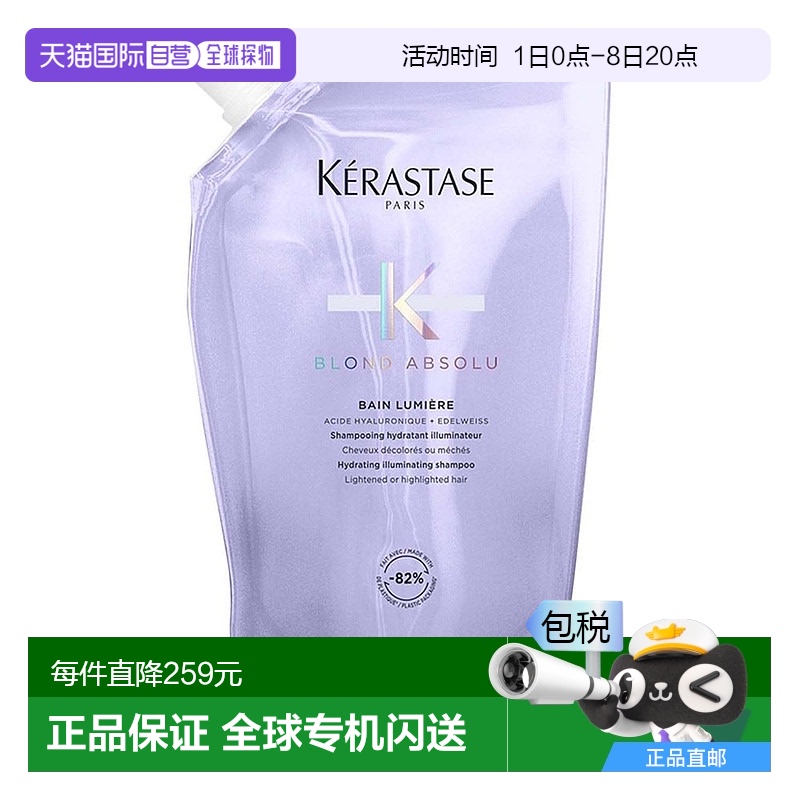 欧洲直邮KERASTASE卡诗玻尿酸水光洗发水 #替换装500ml