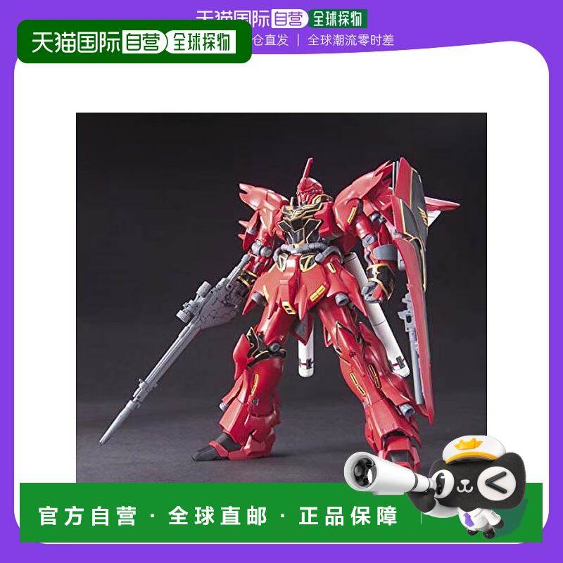 【日本直邮】万代BANDAI高达模型 HGUC 1/144 MSN-06S 新安洲