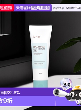 香港直邮Iunik葡聚糖霜滋润补水强韧屏障修护60ml正品保湿提亮
