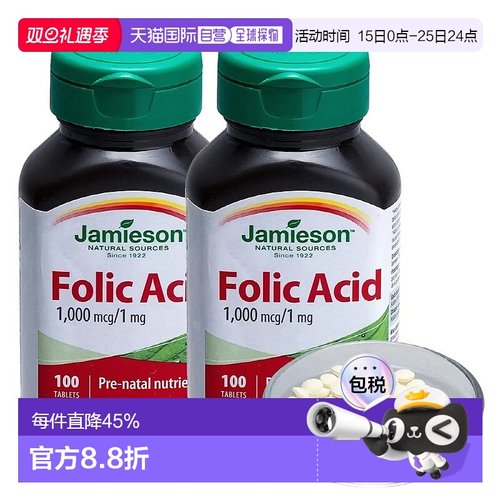 韩国直邮Jamieson健美生叶酸片100粒*4瓶孕妇孕前早期备孕用叶酸