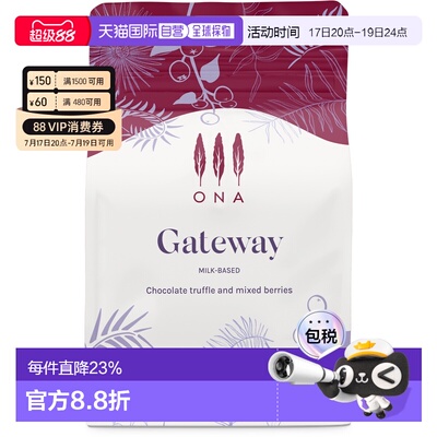 澳大利亚ONA 意式拼配奶基咖啡豆-Gateway 探索之门 200g新款