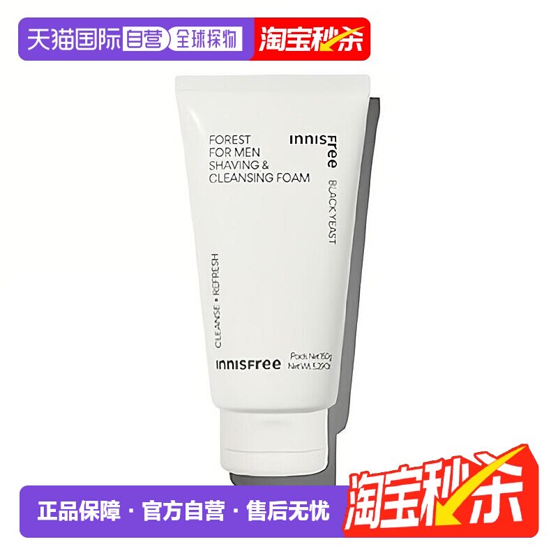 韩国直邮innisfree 悦诗风吟 森林男士保湿洁面乳洁面膏150g剃须