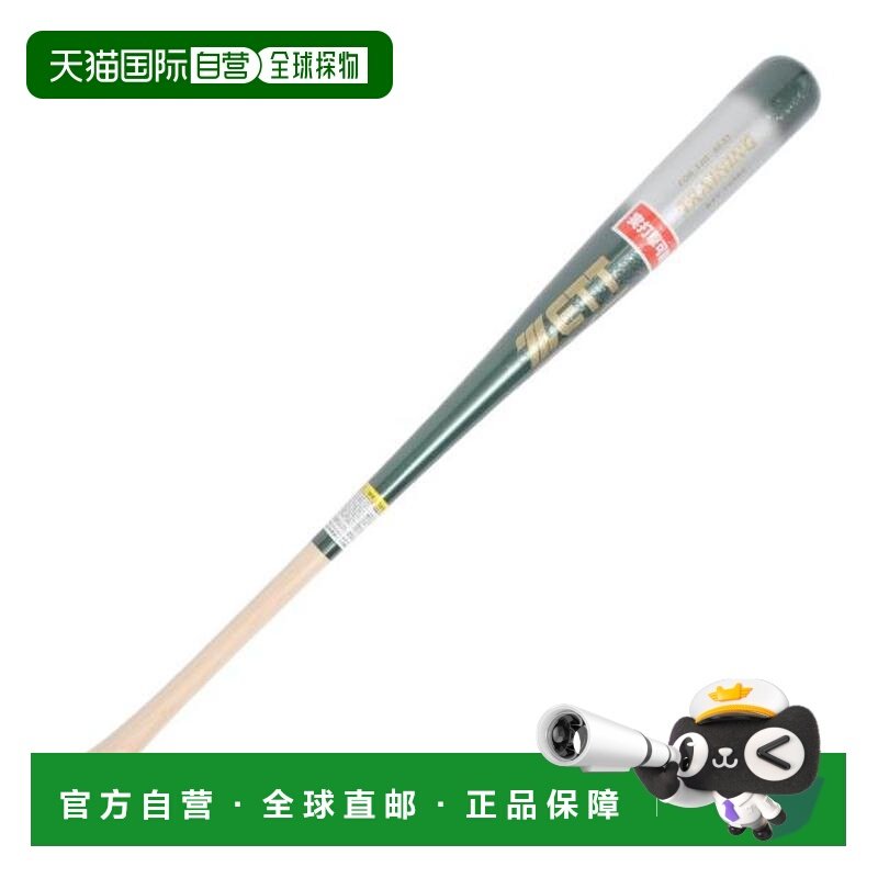日本直邮ZETT 硬式训练棒球棒 84cm平均1000g BTT145844913GE 棒,运动/瑜伽/健身/球迷用品,棒球棒,淘宝优惠券,粉丝福利购,淘宝优惠卷