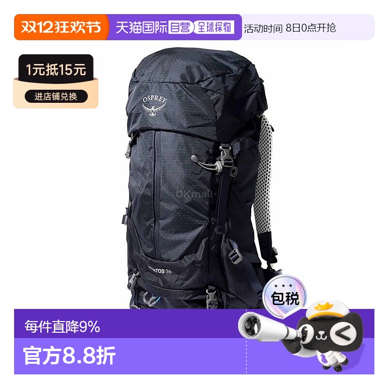 韩国直邮Osprey小鹰星云Stratos 36L双肩包男款户外登山徒步