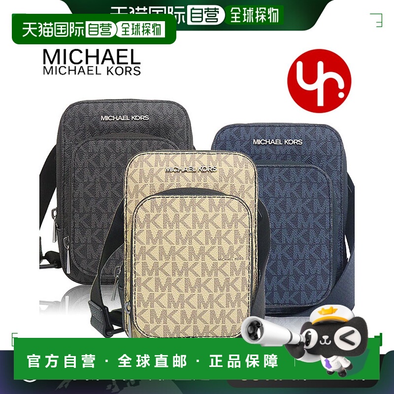 日本直邮MICHAEL KORS 单肩包37F2LCOC1B Cooper 手机钱包斜挎包