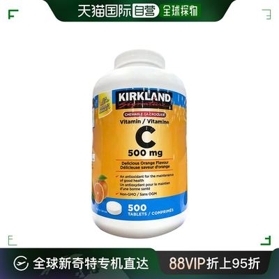 加拿大直邮KIRKLAND Signature/科克兰维生素C VC500mg 500粒