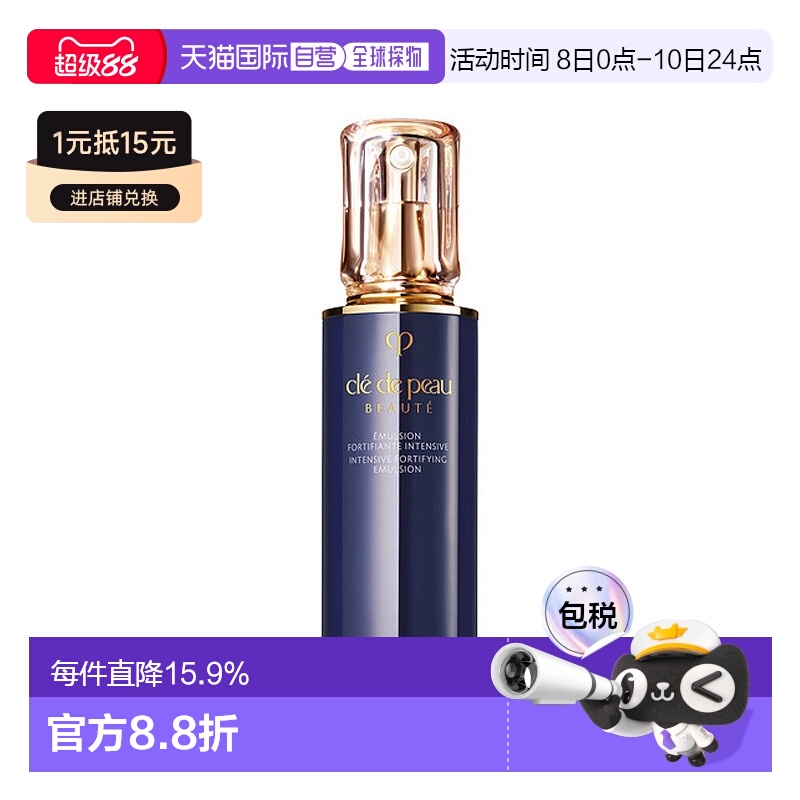 日本直邮 肌肤之钥CPB夜间修护保湿补水乳液125ml【日本本土版】