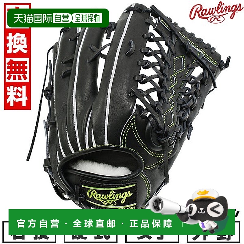 日本直邮Rawlings HOH Rising Star Comb棒球手套硬式棒球中学女1
