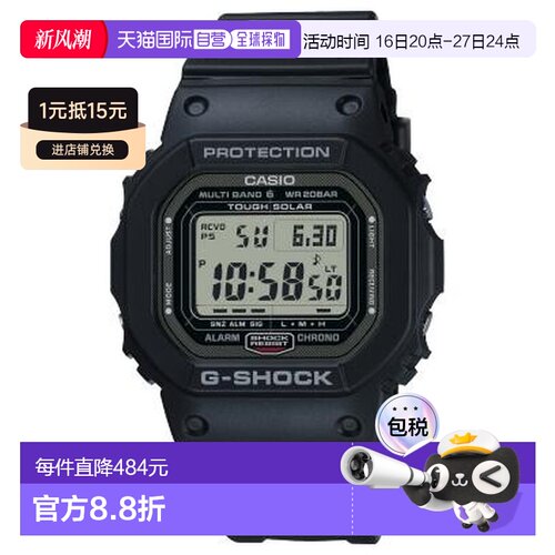 日本直邮卡西欧 男女通用复古小方格运动小方块系列手表 GW-5000