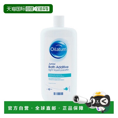 欧洲直邮英国Oilatum爱丽她儿童保湿沐浴露免洗敏感肌润肤600ml