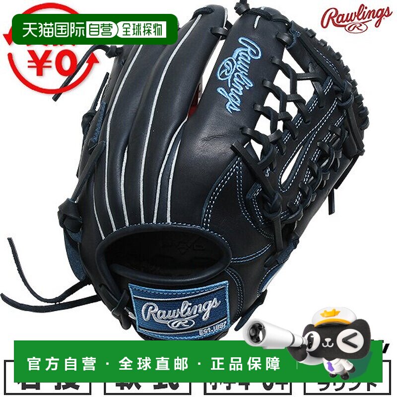 日本直邮Rawlings JUNIOR HYPER TECH R9 SERIES 少年软式棒球手图片