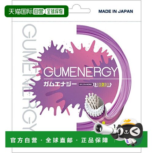 日本直邮GOSEN GUMENERGY 网球软线 SSGE11MP 男士 月紫色