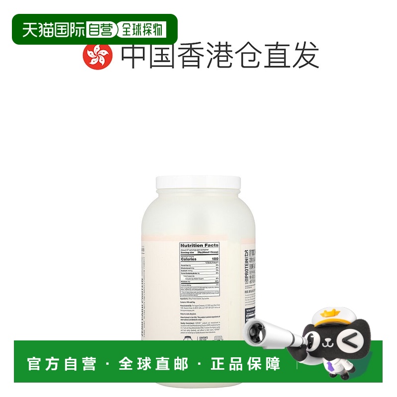 香港直发ISOPURE蛋白粉无香帮助肌肉恢复提高肌肉生长1.36kg