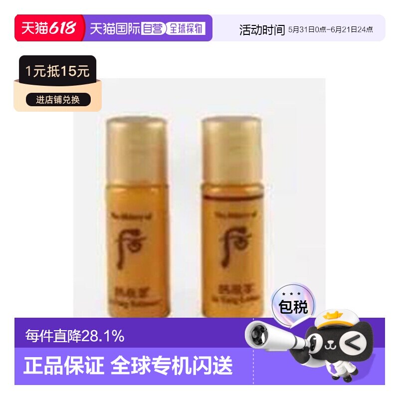 韩国直邮后WHOO 拱辰享水+乳 小样正品保湿套装护肤品