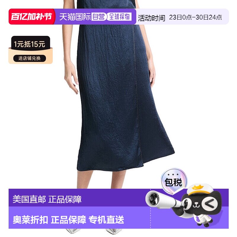自营Vince珠饰前开叉裙-蓝色 美国奥莱直发半身裙a字裙