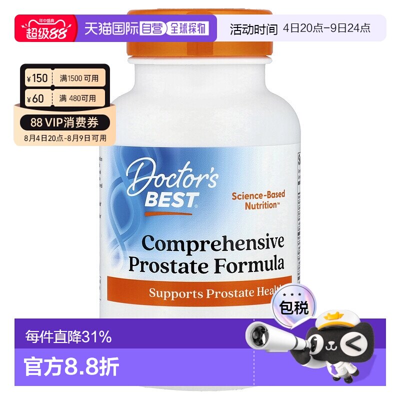 香港直发Doctor'S Best金达威锯棕榈复合物胶囊素食120粒维生素