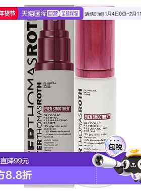 美国直邮Peter Thomas Roth Even Smoother 乙醇视黄醇焕肤正品