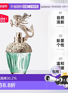 香港直邮Anna sui安娜苏筑梦美人鱼淡香水自然清新30/50/75ml正品