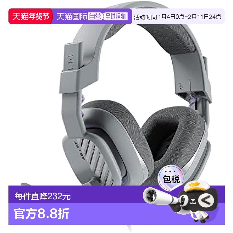 【日本直邮】Astro Gaming PS4头戴式耳机套装 3.5mm A10G2GR