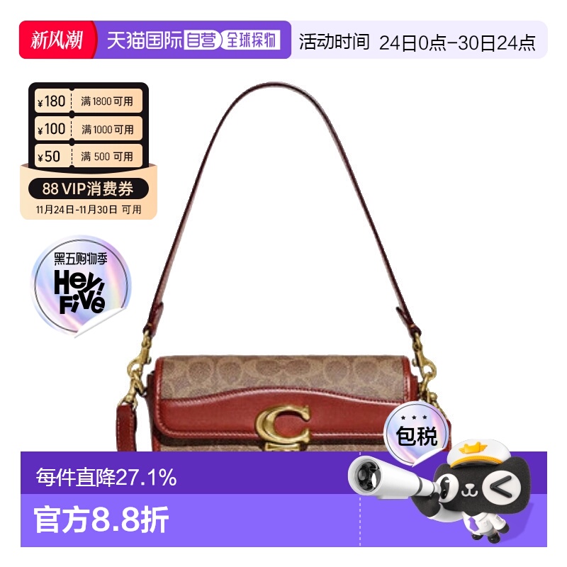 香港直邮Coach蔻驰女包Studio20经典老花推钮开合牛皮腋下包小方