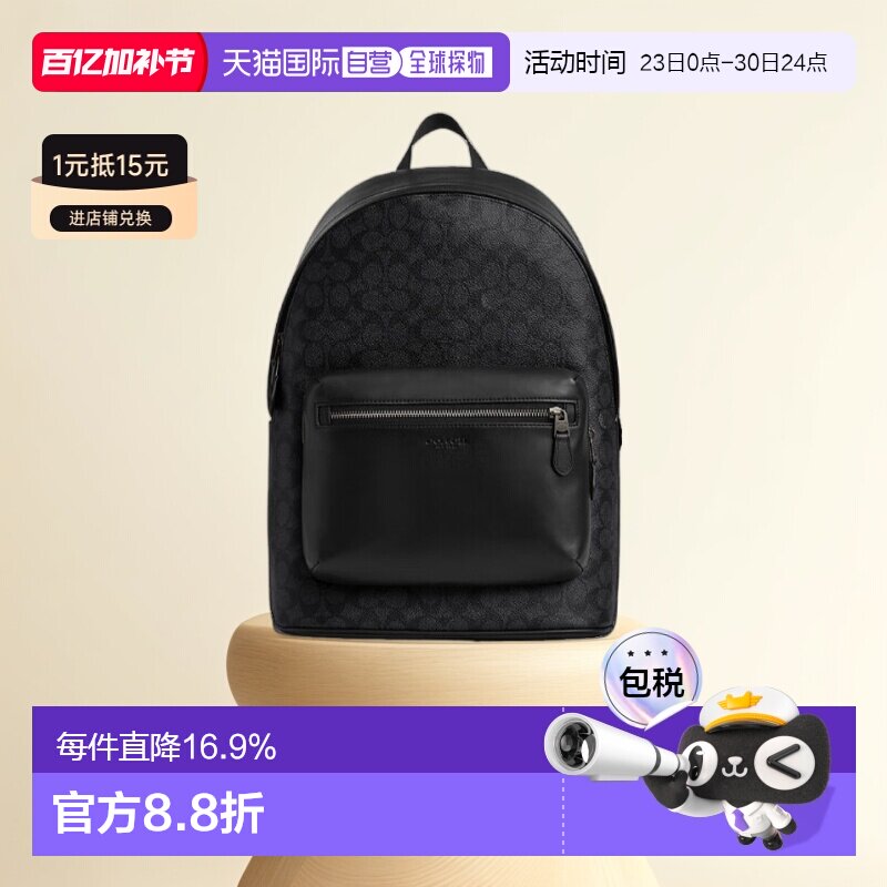 香港直邮Coach蔻驰Racer男士双肩包新款大容量出差时尚简约黑色