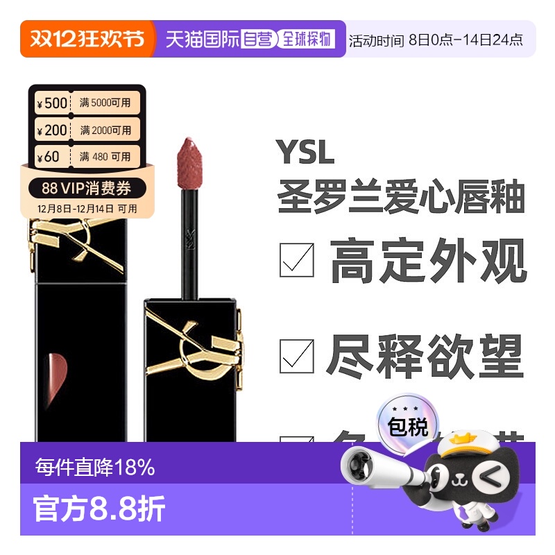香港直邮YSL圣罗兰黑管唇釉&爱心限定款镜面口红滋润5.5/6ml正品