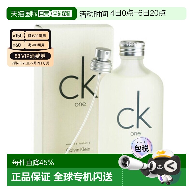 香港直邮Calvin Klein/凯文克莱ONE经典中性EDT淡香水柑橘调正品
