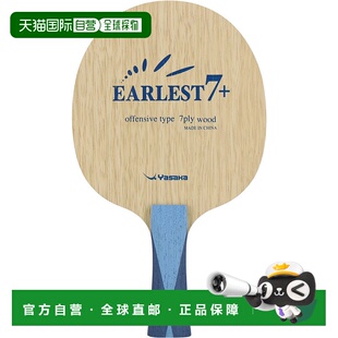 日本直邮Yasaka Arrest 7+ Flare 乒乓球拍 YR153