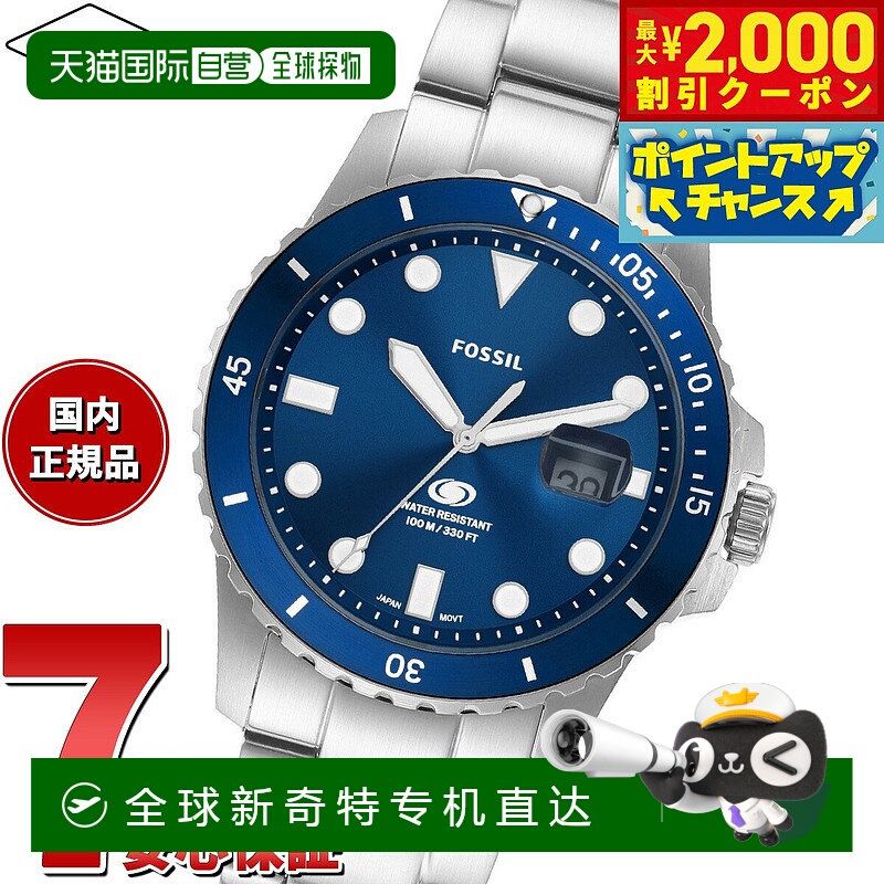 日本直邮FOSSIL 男士 CARRAWAY 三指针棕色皮革手表 FS6029
