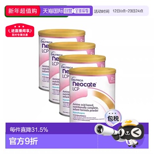 4件装 Neocate纽康特Lcp氨基酸婴儿低敏促免疫奶粉英国版400g