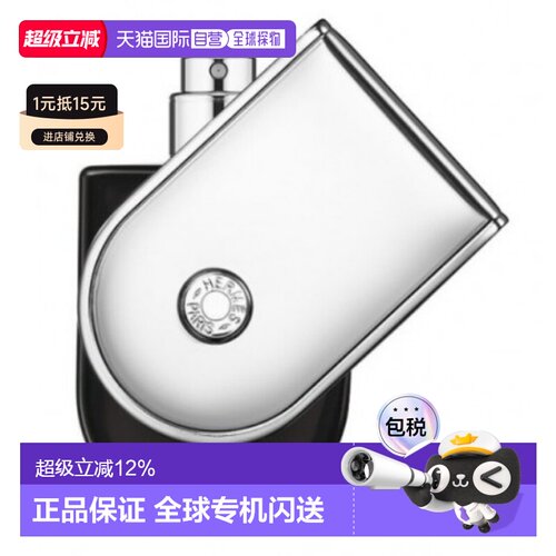香港直邮爱马仕（Hermes） 远洋之旅香精 35ml正品