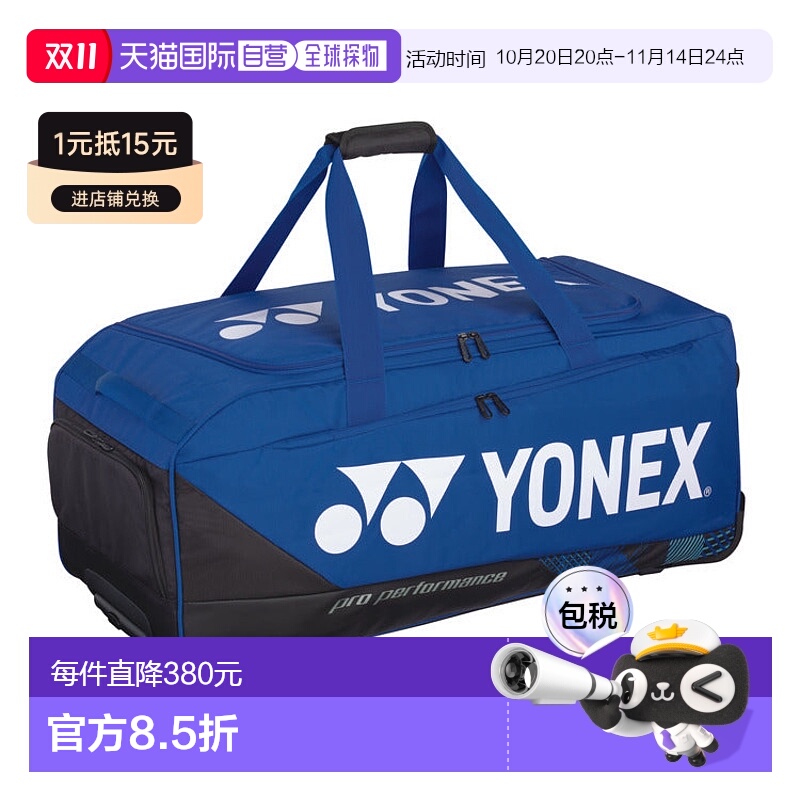 日本直邮YONEX-施法者袋。 BAG2400C新款尤尼克斯