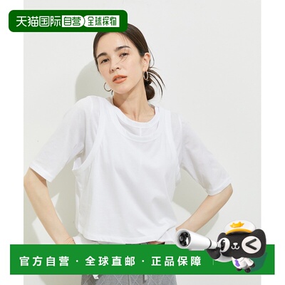 1h可退 日本直邮LE CERCLE par rope' 女士层叠款短款上衣 2024BG