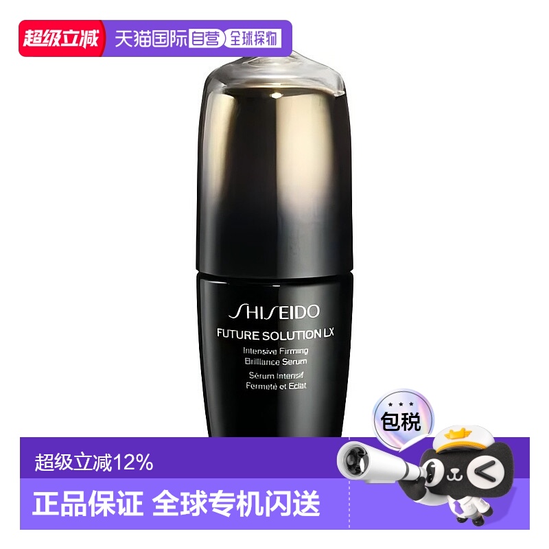 香港直邮资生堂 时光琉璃线雕精华50ml 新版正品保湿