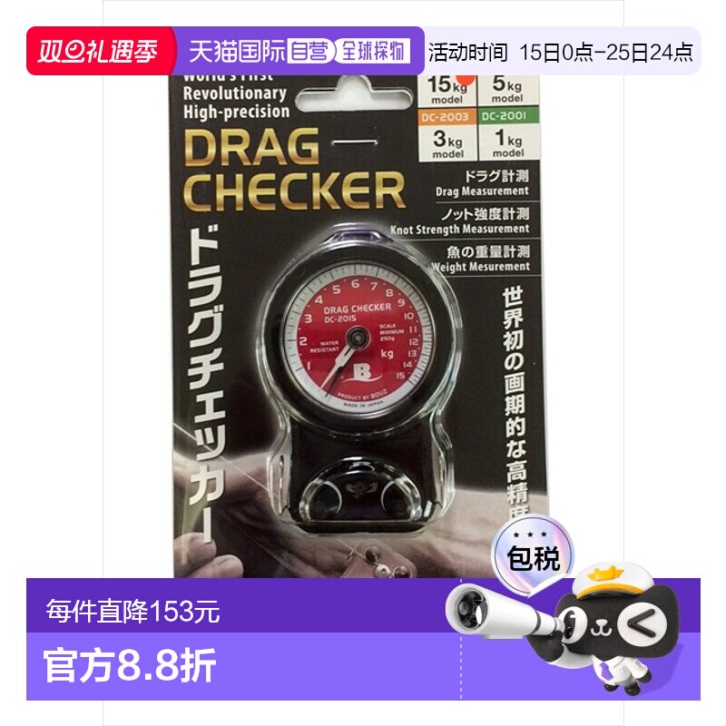 日本直邮Sakurai 渔具 BOUZ 拖拽检查器 15 公斤 (DC-2015)新款