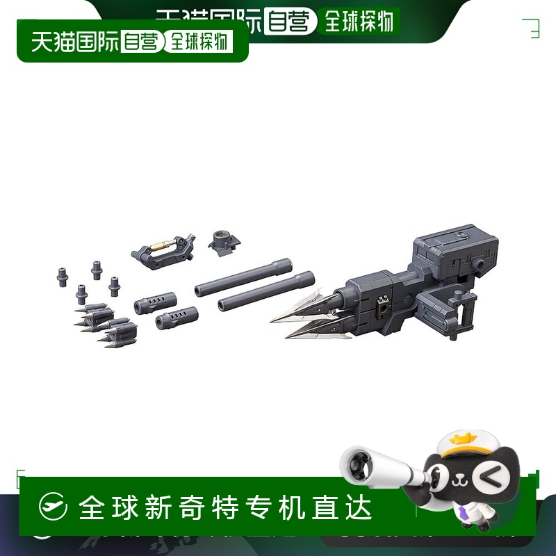 【日本直邮】Kotobukiya寿屋 模型部件 重武器 暴力冲撞 MH10