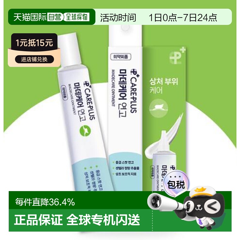 韩国直邮OLIVE YOUNG专享 净痘软膏快速去豆消痘淡化痘印15ml正品