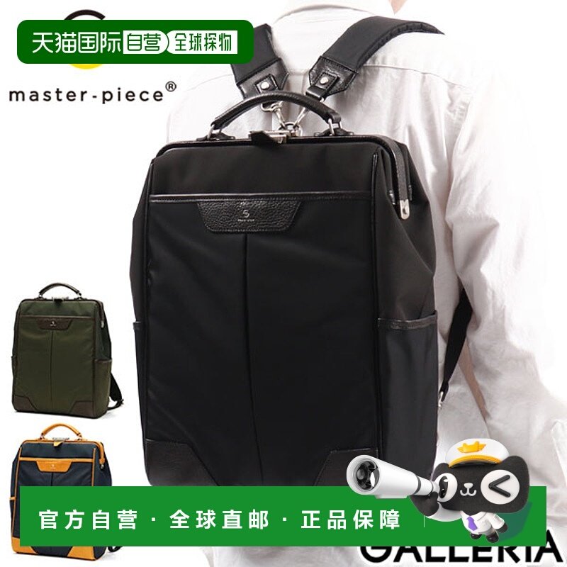 日本直邮master-piece tact ver.2 背包轻质防水通勤04021-v2