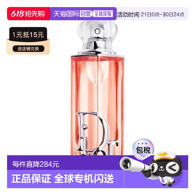 欧洲直邮迪奥 魅惑桃蕴 浓香水 30ML正品