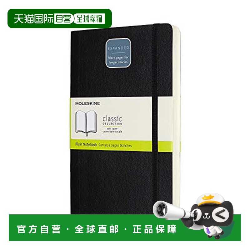 【日本直邮】MOLESKINE 笔记本 经典平装Expanded 400张 空白大码
