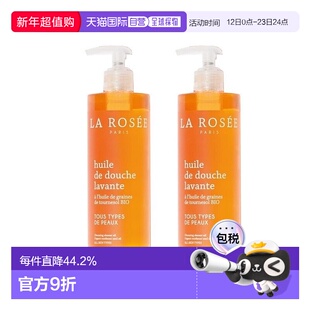 欧洲直邮La rosee莱洛诗留香沐浴油400mlx2 敏感肌可用新款正品
