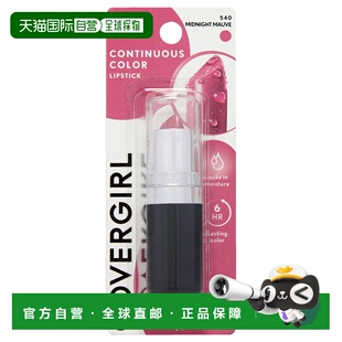 美国直邮CoverGirl恒彩唇膏 - 540 午夜木槿女士口红-3g新款肉桂