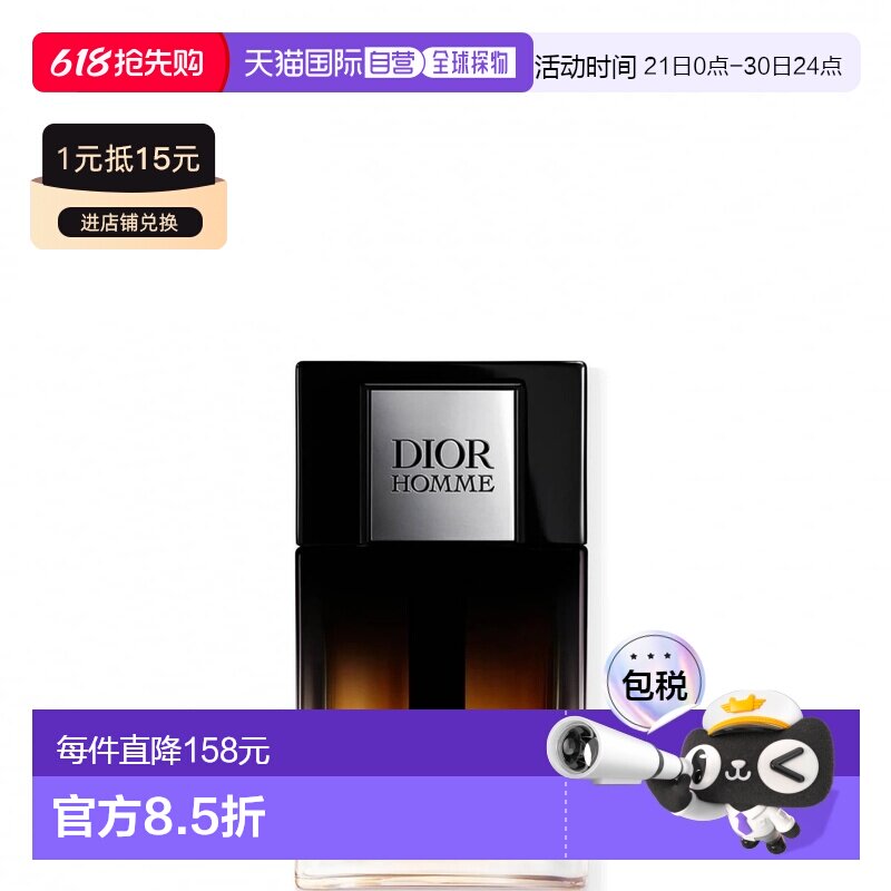欧洲直邮Dior/迪奥桀骜男士香精 50-75-125ML美食琥珀调正品